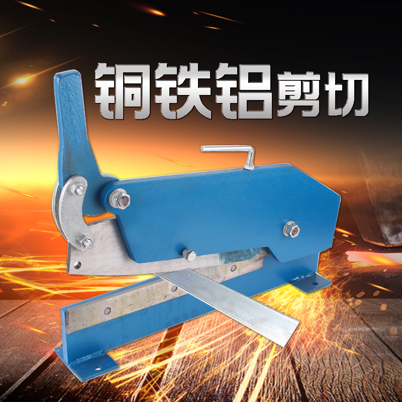 Shearing machine manual sheet iron cutter cut copper leather aluminium plate cut double cutting edge small shearing machine