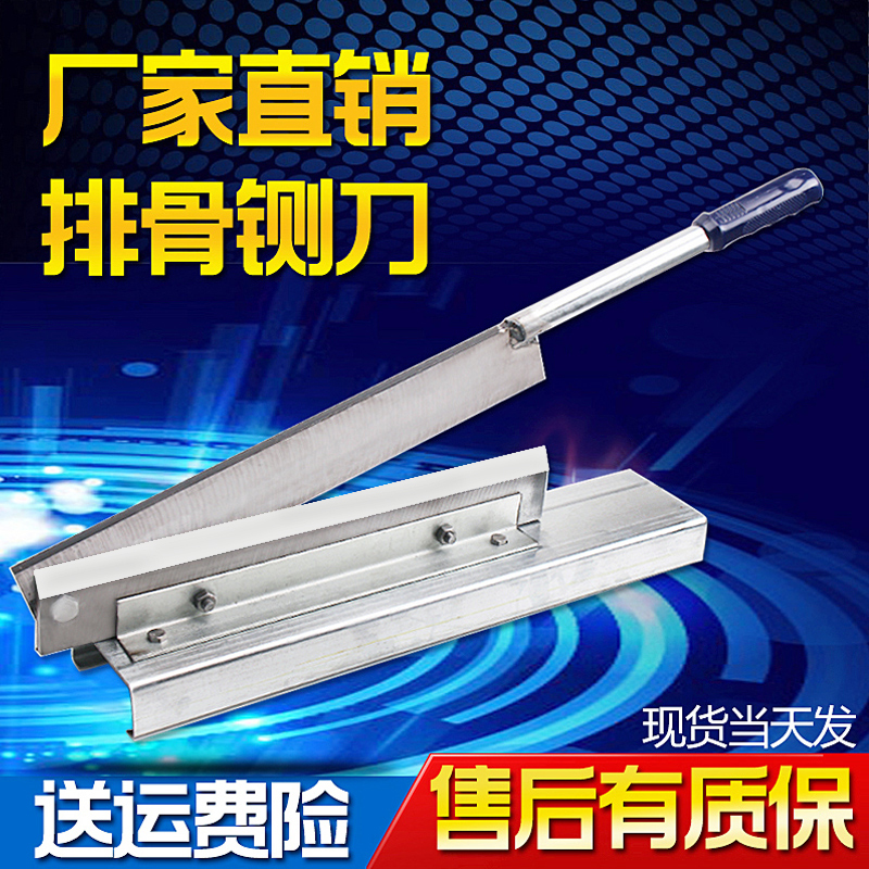 Guillotine manganese steel ribs knife cutting lamb chops leg bones Commercial gate knife chicken and duck vermicelli carton bone cutting machine Household small