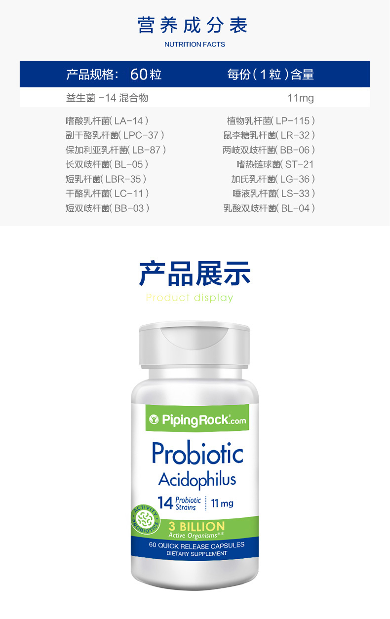美国 朴诺 成人益生菌胶囊 60粒 调理肠胃健康 图15