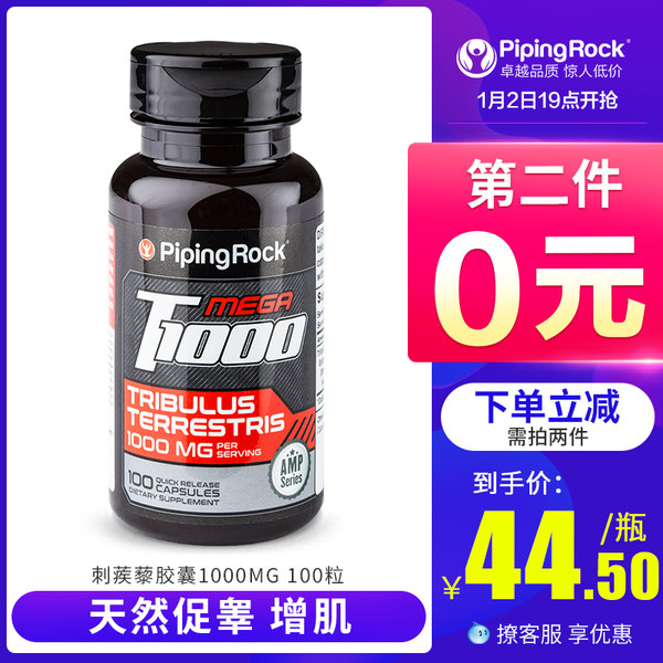 PipingRock 刺蒺藜皂苷胶囊 1000mg*100粒*2瓶 淘抢购双重优惠折后￥69包邮包税