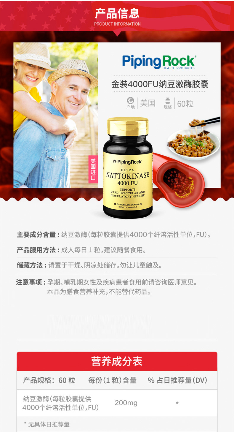 美国 朴诺 纳豆激酶胶囊 60粒*2瓶*2件 疏通血管降三高 图4
