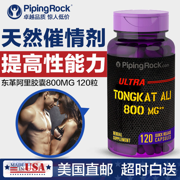 美国进口 PipingRock 东革阿里胶囊 120粒*2瓶 双重优惠折后¥99包邮包税