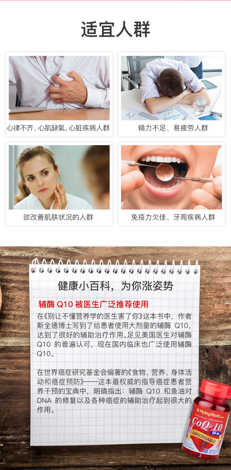 美国 朴诺 辅酶Q10胶囊 60粒 心脏保健 图8