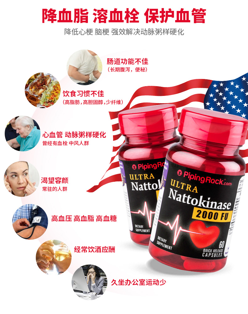 美国进口 朴诺 纳豆激酶胶囊 60粒*2瓶 图7