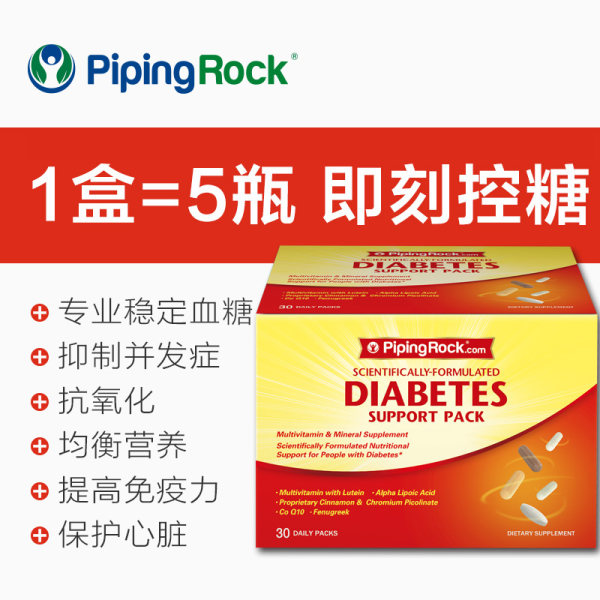 PipingRock 糖尿病定制综合营养包 30袋 优惠券折后￥89包邮包税（￥139-50）