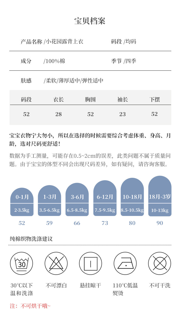 哈尼天空新生婴儿半背衣春秋52码衣服0-3个月初生宝宝上衣和尚服 — 13