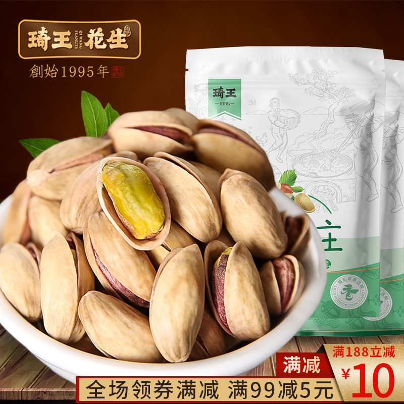 Qi Wang original pistachio no bleach nut snack nut pistachio origin Turkey