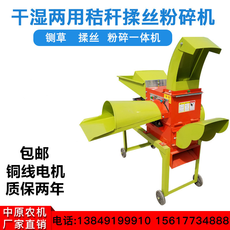 Hay Shredders Corn Straw Fodder Hay Hay Kneading Machine Bull Sheep Breeding Home Small Grass Cutting Machine Ragweed Machine