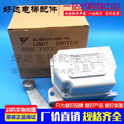 Original JAPAN Yaskawa limit switch PSKU-110C Mechanical limit switch for crane crane