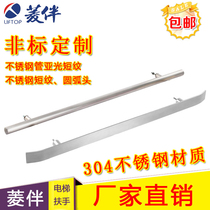 Elevator handrail stainless steel solid handle arc flat handrail non-standard custom 304 stainless steel material