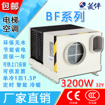 Linghe elevator dedicated air conditioner BF elevator air conditioner 1 Horse 1 5p timing intelligent cooling and heating without water