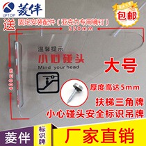 Escalator elevator careful meeting head anti-collision device triangle card shopping mall elevator logo tag