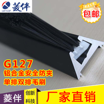 Elevator brush escalator brush G127 brush aluminum alloy safety anti-pinch flame retardant brush escalator