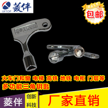 Elevator triangle key electric cabinet accessories multi-function train high-speed rail subway triangle key valve