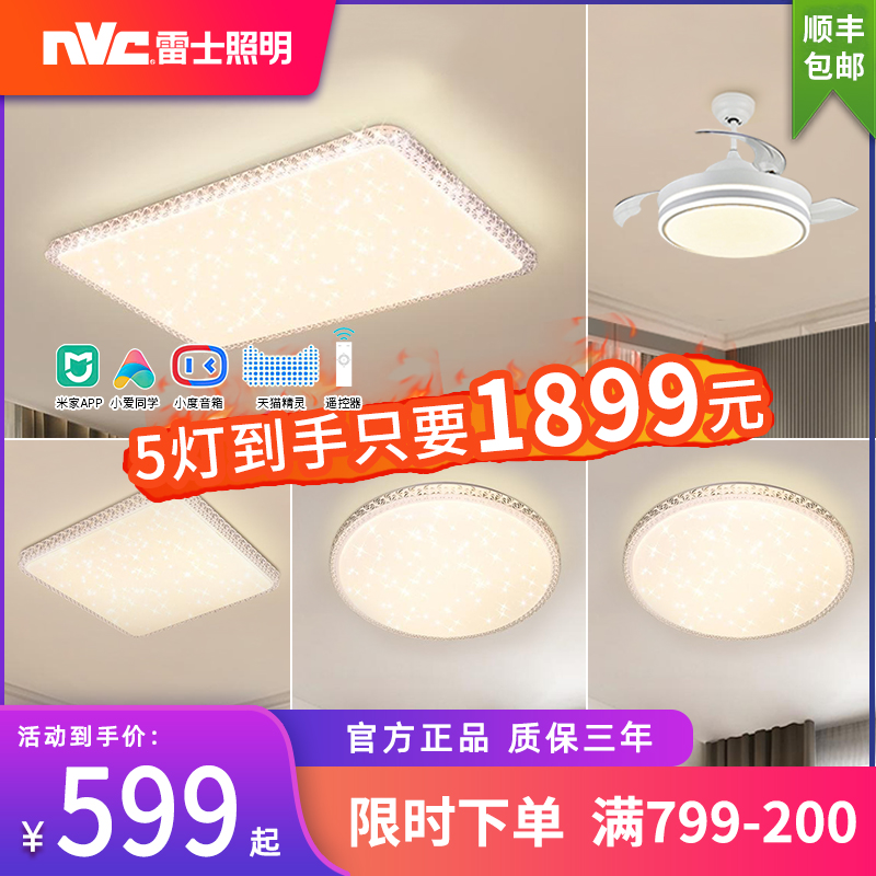 Thunder lighting LED suction lights full house package modern minimalist living-room main light Flagship Lamps Big New