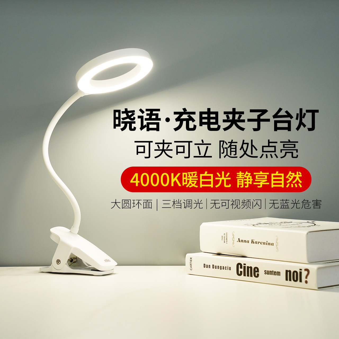 NVC lighting clip children's eye protection lamp student charging dormitory study special eye protection table lamp bedside small table lamp