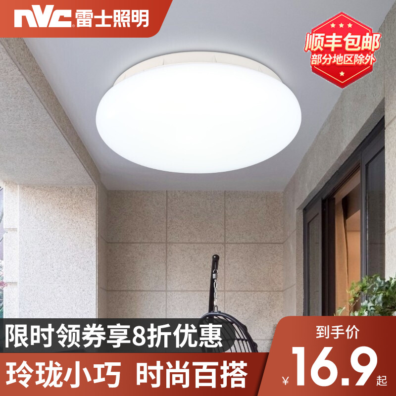 NVC lighting Bedroom LED ceiling light Balcony light Powder room Kitchen corridor Aisle Entrance Simple bread light