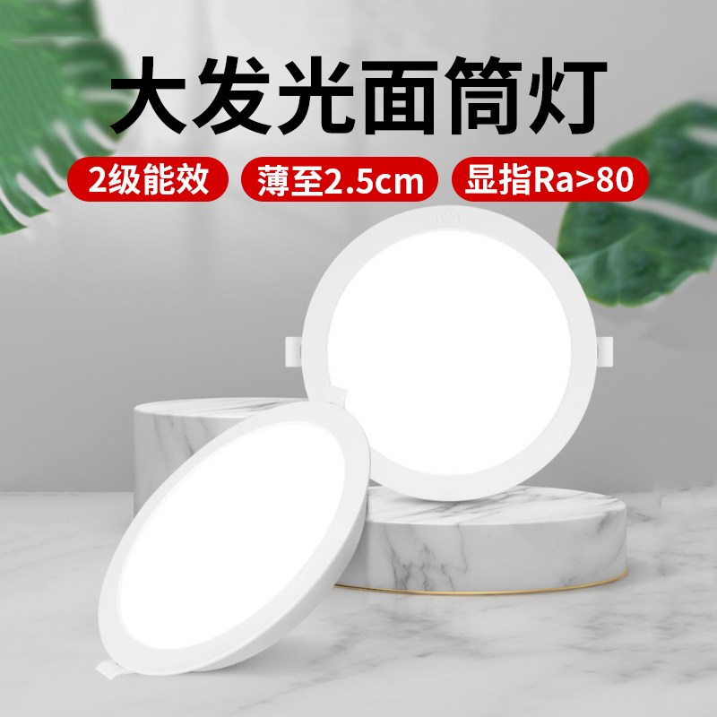 Thunder lighting LED cylinder light Spotlight Ceiling Light Ultra-thin lamp Embedded Home No main lamp Hotel walkway light