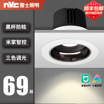 Resserilluminated Led Mijia APP Smart cylinder light Living room ceiling ceiling light recessed hole light Single aisle spotlight