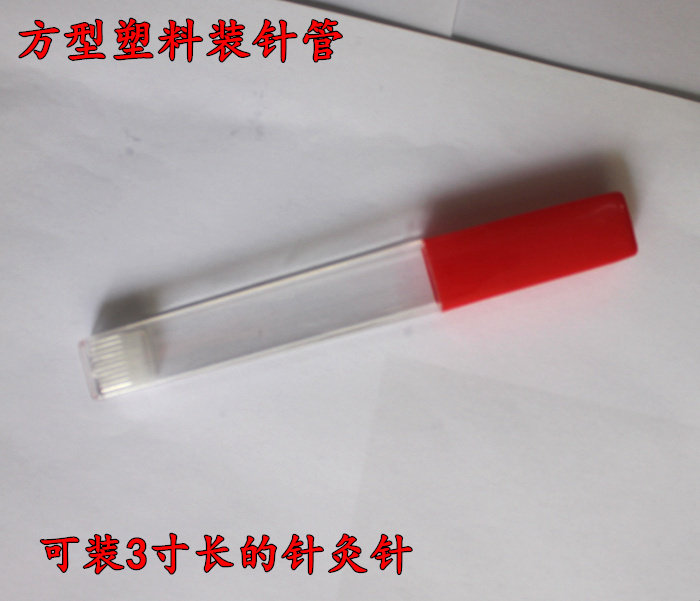 方型塑料空针筒  用于装针