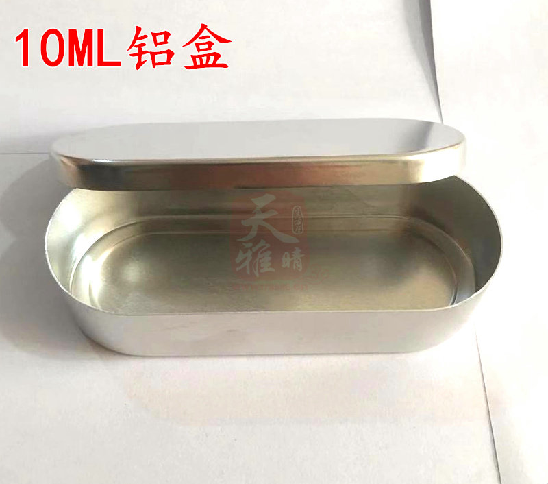 10mL椭圆型针灸盒 用于放针灸针 火针 三棱针 银针 金针 铝消毒盒