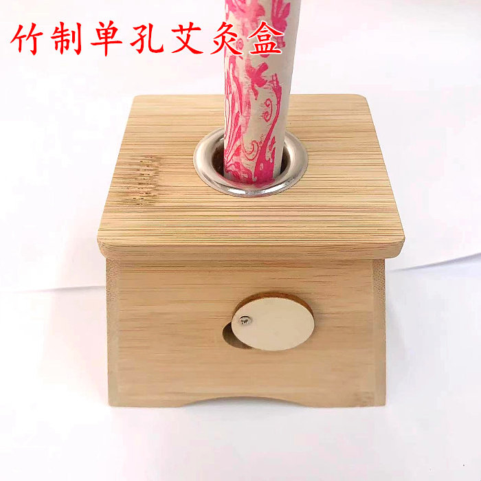 单孔艾灸盒竹灸盒|温灸盒|随身灸|艾灸器具|单眼艾炙盒|竹制艾灸