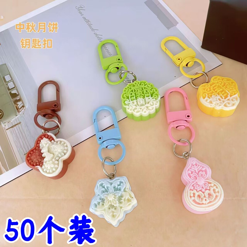 Mid-Autumn Festival Simulated Mooncake Gift Keychain Pendant Cartoon Gift Student Backpack Creative Best Friend Ornament Bag Accessory Mid-Autumn Festival Simulated Mooncake Gift Keychain Pendant Cartoon Gift Student Backpack Creative Best Friend Ornament Bag Accessory