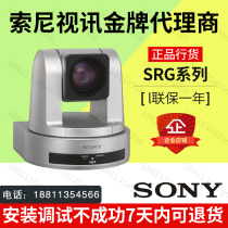 Sony Sony SRG-HD1 301H HD video conference camera head SF direct sale