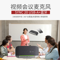 Polycom Plantronics YNC20USB Omnidirectional Microphone SPEAKER SYNC 20 USB-C Bluetooth