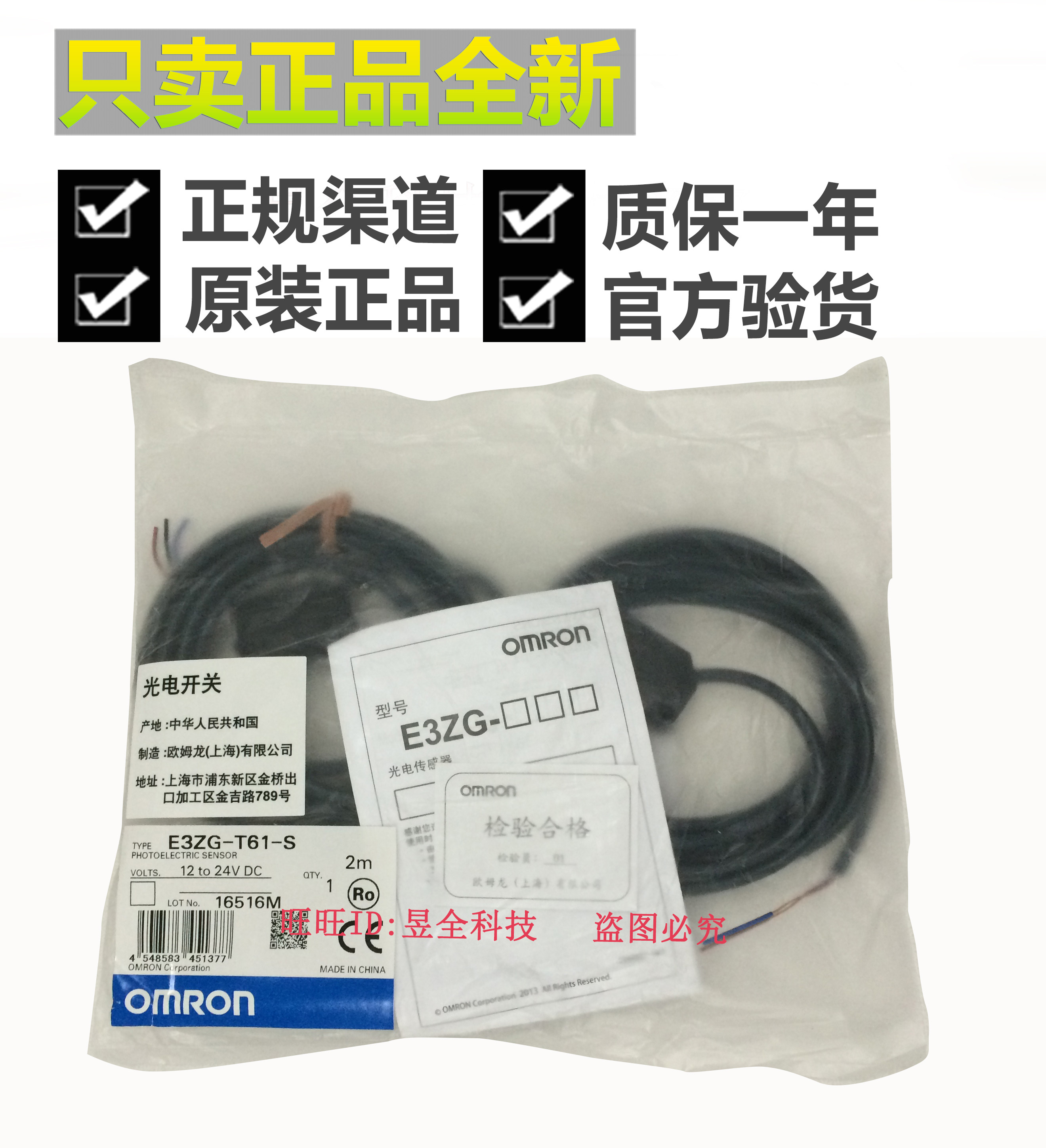 OMRONE3ZG-T61-S D61 D62 D81 R61 E3Z-T61A T61K G61 photoelectric switch