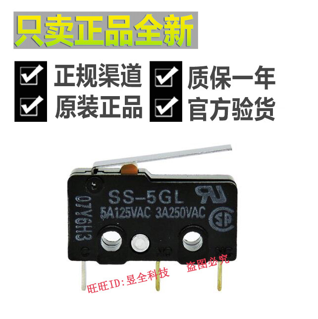 Omron SS-5GL SS-5GL-F 5A 125VAC 0 49N 3 feet small push-button switch