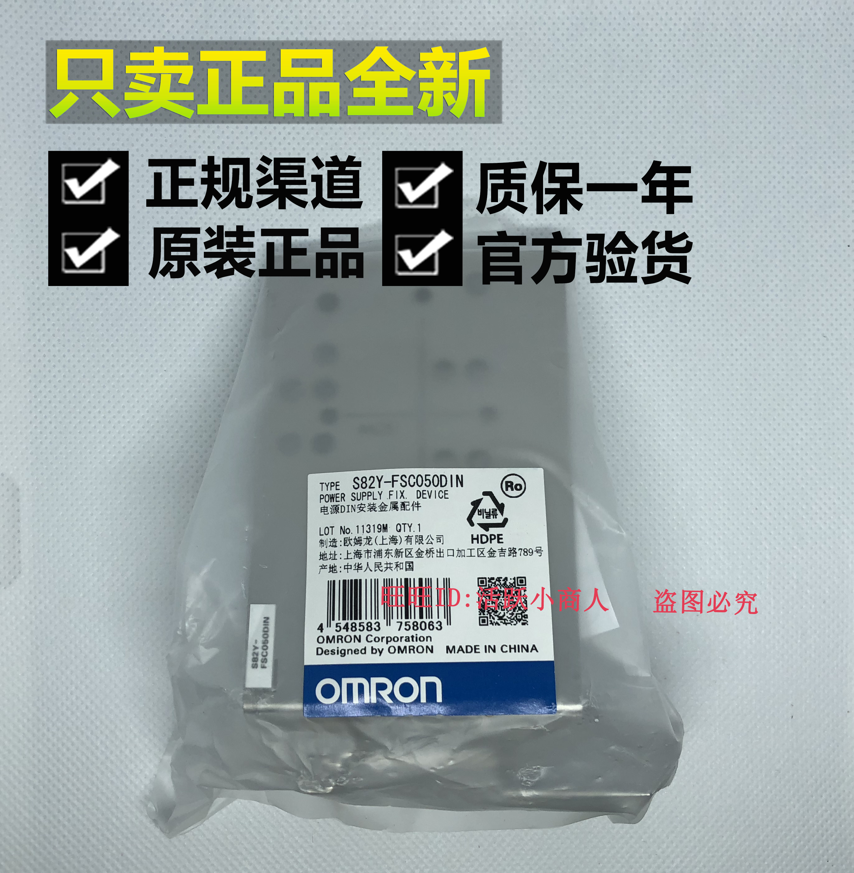 OMRON S82Y-FSC015DIN 050DIN 150DIN S8FS S8FS power mounting bracket