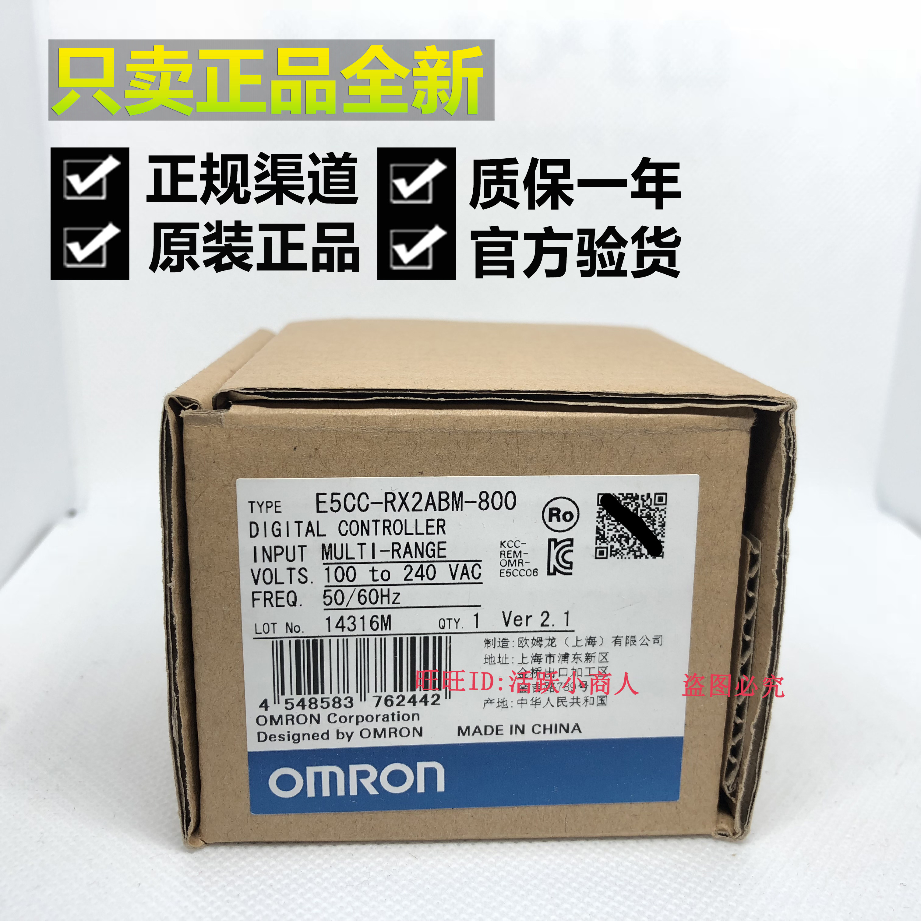 Omron E5CC-RX2ABM-800 temperature controller relay output PUSH-IN PLUS terminal type