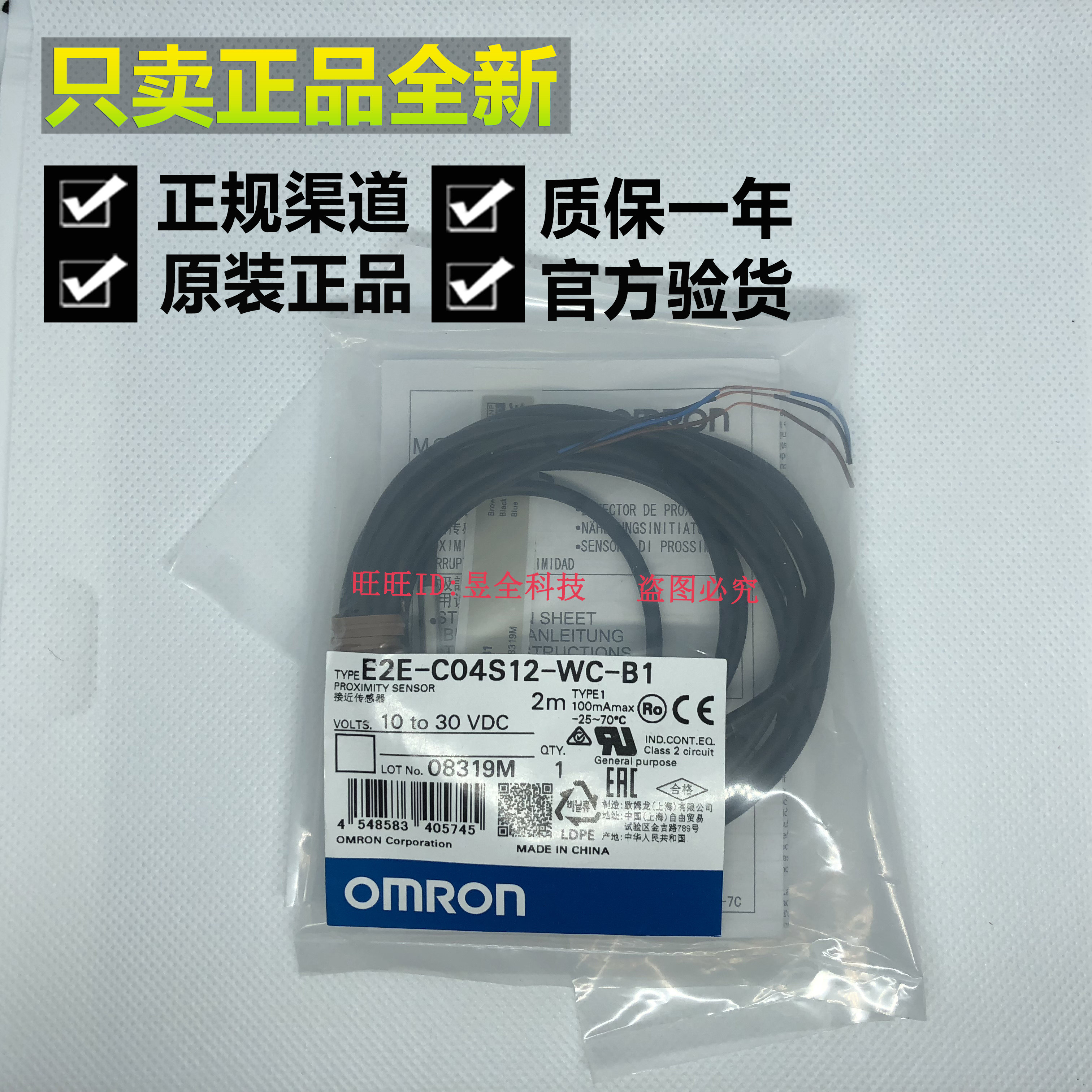 Omron E2E-C04S12-WC-B1 2M Small cylinduction sensor approaches sensor
