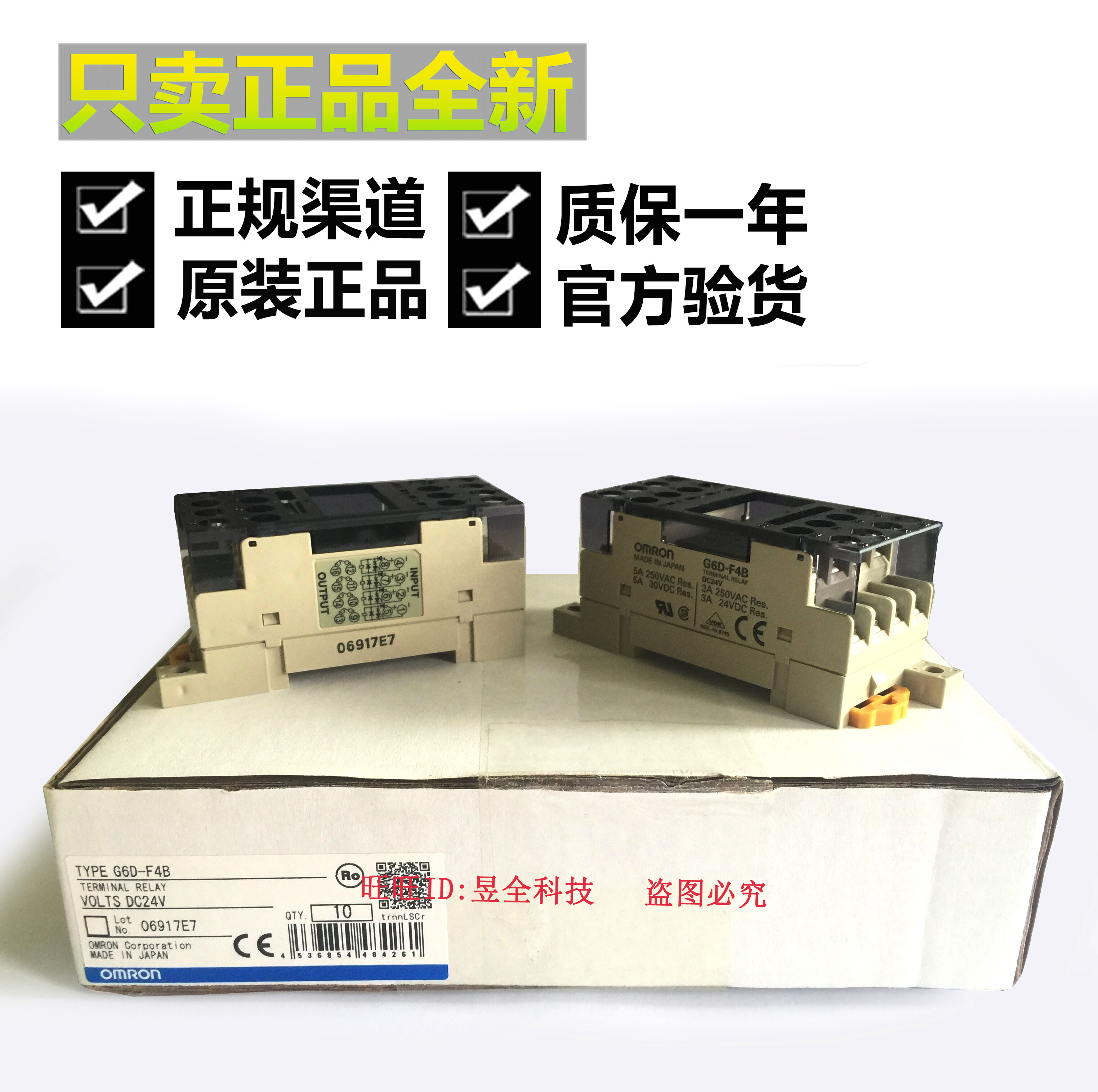 Authentic Omron G6D-F4B DC24V Terminal Relay G6D-1A-ASI DC24V
