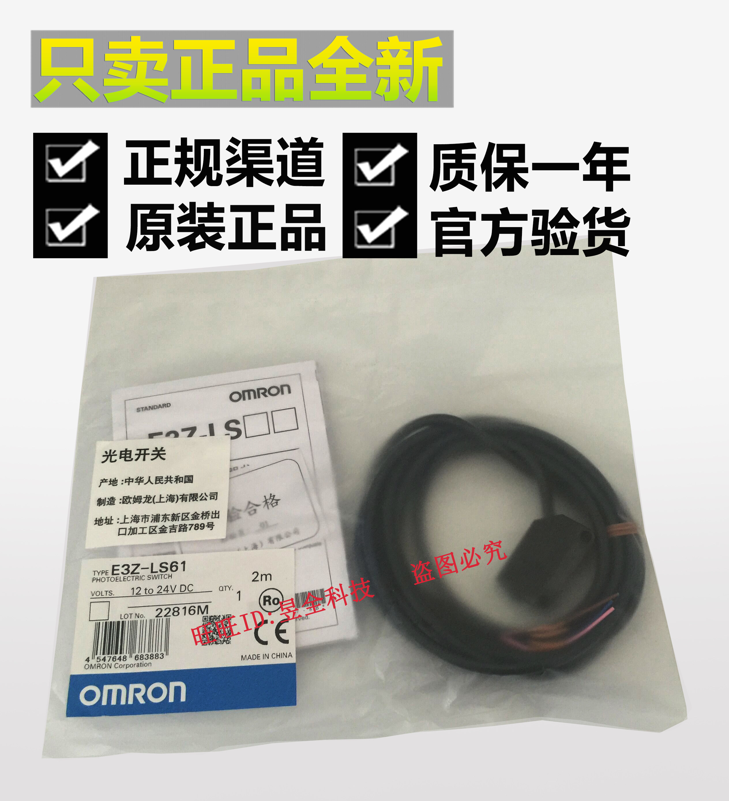 OMRON E3Z-LS61 LS81 LS86 LS66 LS66 LS66 photoelectric sensor photoelectric switch