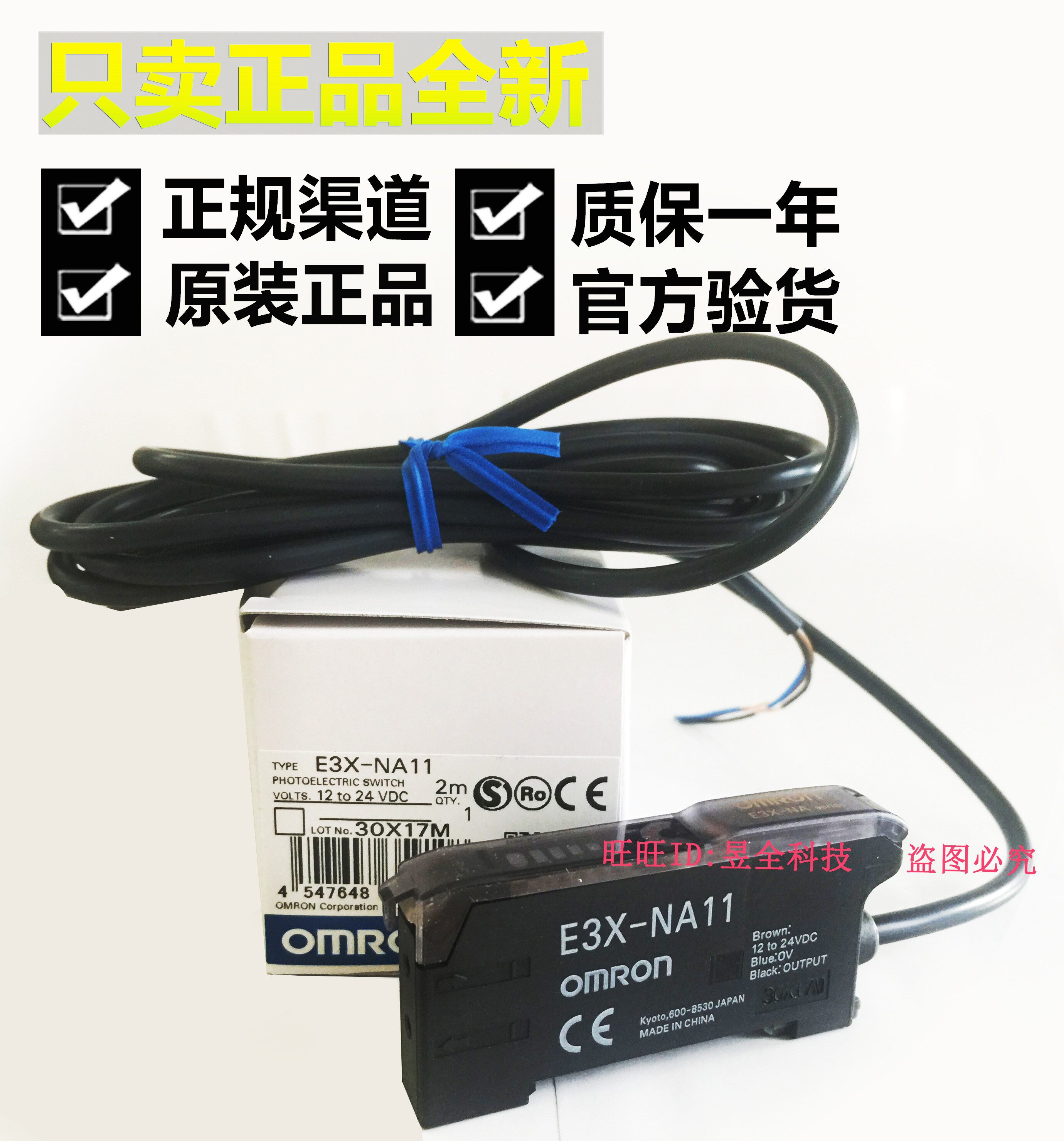 OMRONE3X-NA11 NPN output E3X-NA41 PNP output optical fiber induction amplifier