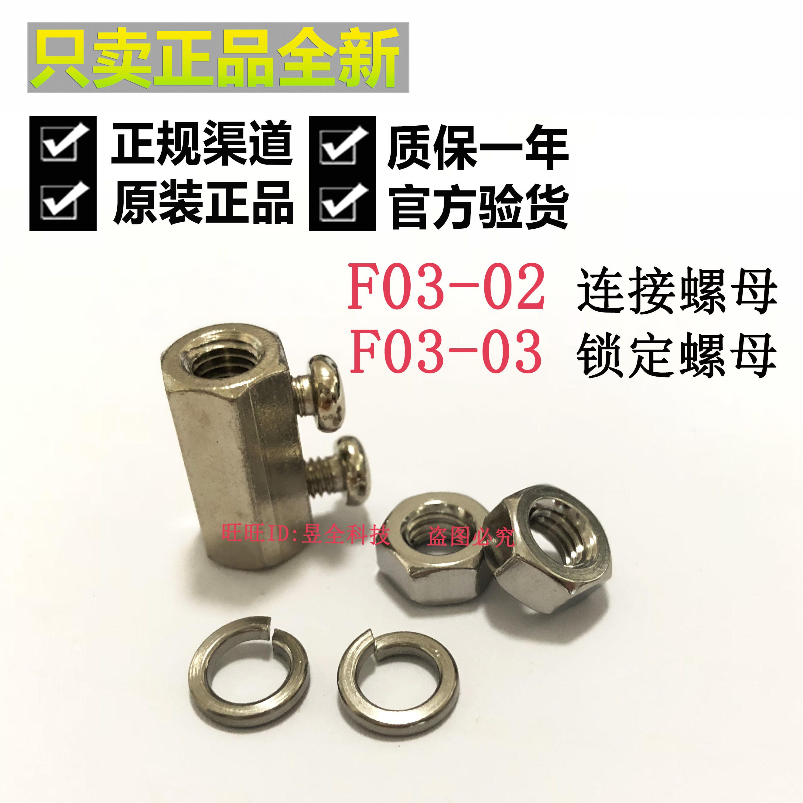 OMRON F03-02 F03-03 SUS304 SUS304 level bar extends connector probe locking nut