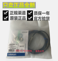Authentic Omron E2E-X2D1-N E2E-X2D2-N Proximity Sensor Switch