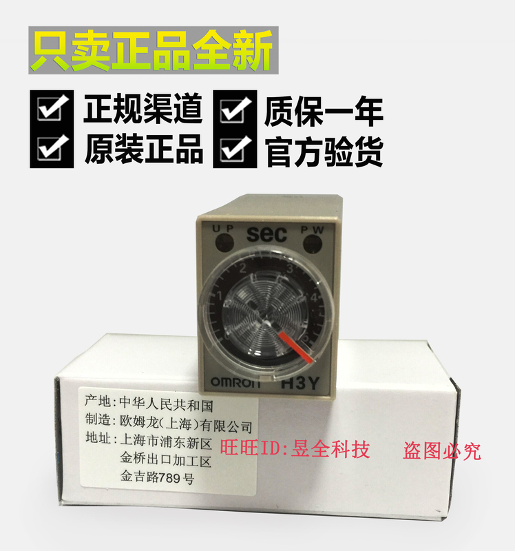 Omron H3Y-2 New Model H3Y-2-C Dc24V 1S 5S 10S 30S 60S Time-Delay Relay