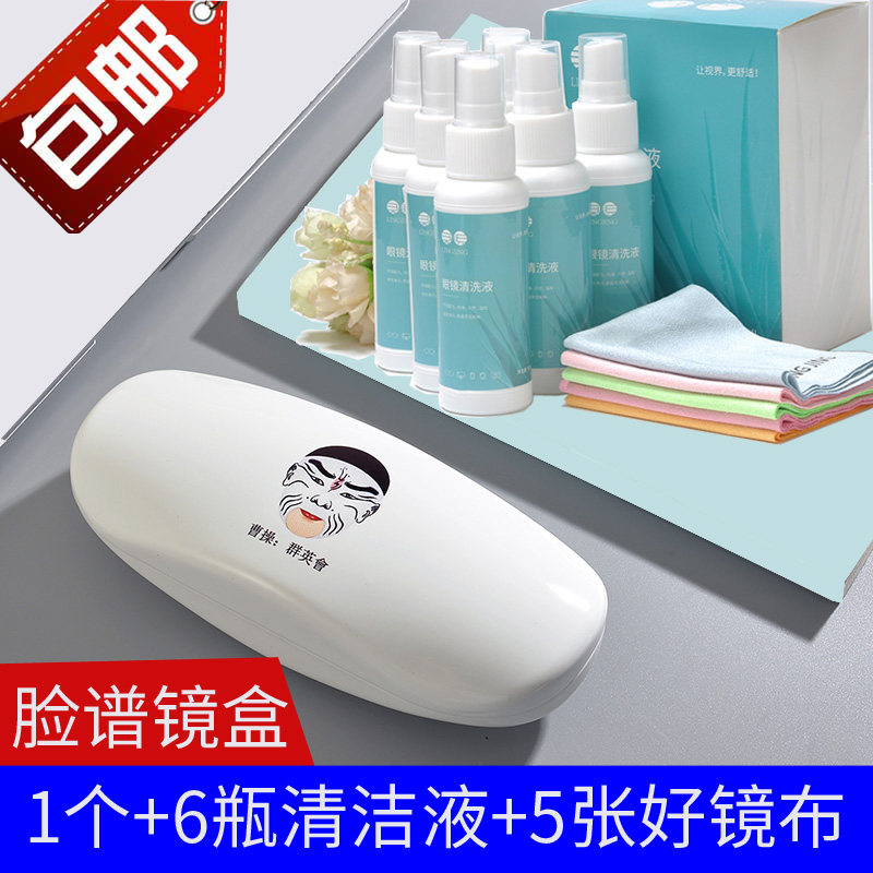 Glasses cleaning fluid eye water spray 50ml clear care to wipe flat screen lens care fluid