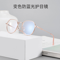 Anti-blue light discoloration eyewear flat glasses male and female myopia can be matched with a wide edge and thin radiant computer eye frame