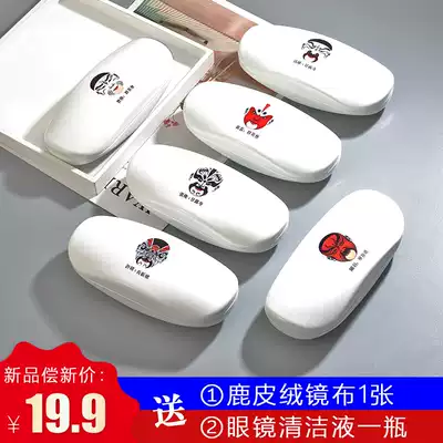 Glasses cases for men and women style portable anti-pressure personality literature myopia students Chinese element facial makeup eye box