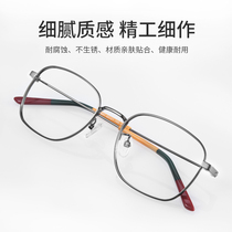 Matching glasses online matching glasses for boys and girls light alloy can be matched with height number of anti-blue light near eye mirror full frame