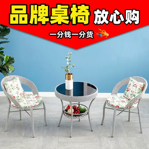 Стул лозы Трех -балкон на балконе маленький стол и стул на открытом воздухе кофейный столик Комбинированный столик для отдыха Внешний 藤 藤 藤 藤 藤
