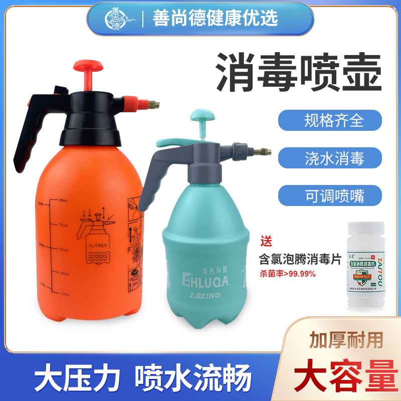 大容量压力喷壶家用园艺植物浇花壶气压式消毒酒精喷雾瓶器喷水壶