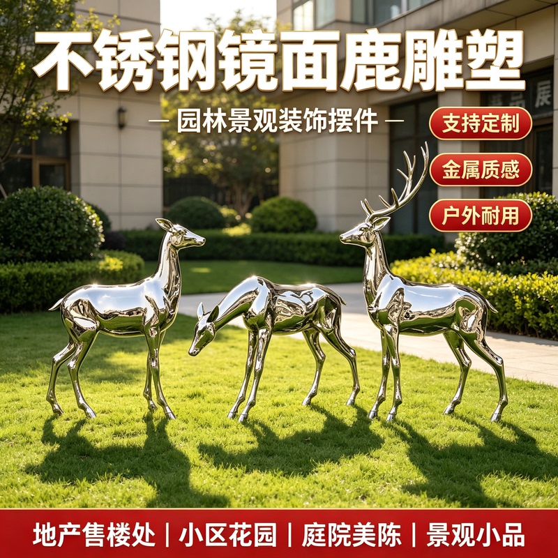 Stainless Steel Deer Sculpture with Mirror Finish, Animal Simulation, Hollow Design, Illuminated Sika Deer Landscape Ornament for Real Estate Offices Stainless Steel Deer Sculpture with Mirror Finish, Animal Simulation, Hollow Design, Illuminated Sika Deer Landscape Ornament for Real Estate Offices