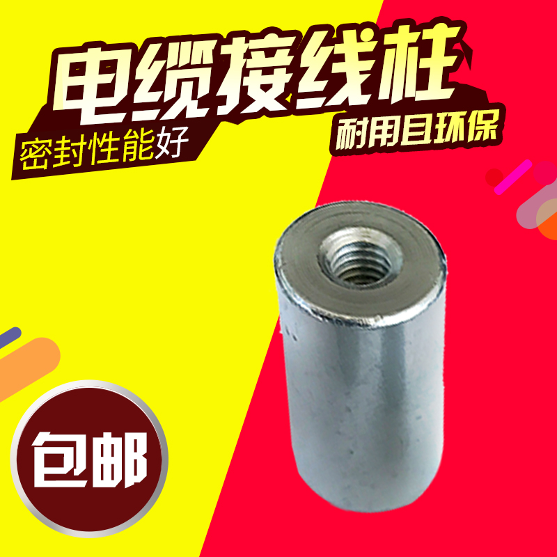 Marine cable stud M6 * 30 50 ground stud M8 * 30 50 ground stud M10 M12 can be set-Taobao