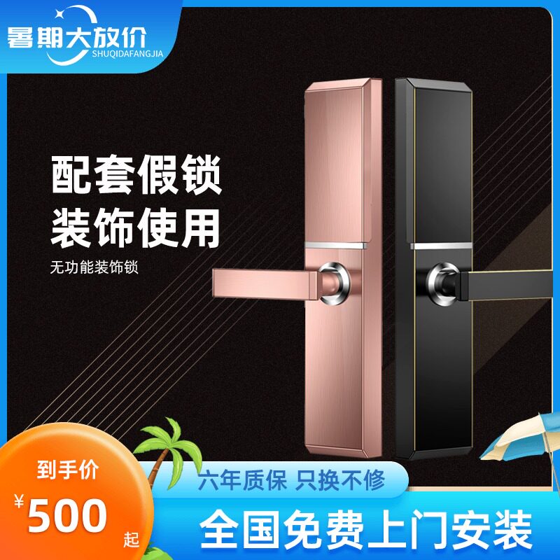 Automatic slide fingerprint lock False lock decorative lock 0625155927