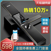 ENS fingerprint lock Household anti-theft door password lock Electronic lock Automatic slide fingerprint unlock door lock Smart lock